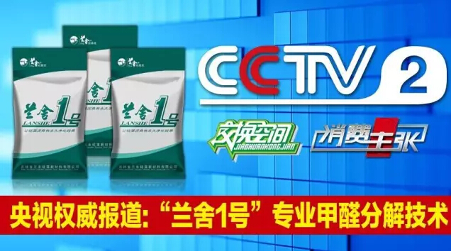 肅寧第四期蘭舍硅藻泥健康明星寶寶投票活動盛大開啟