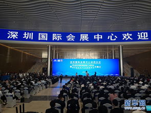 深圳國際會展中心全面啟用，智博會與寶博會聯袂登場，引領會展服務新紀元